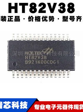 HT82V38 封装SSOP28 16位CCD/CIS模拟信号处理器单片机 可BOM配单