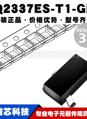 SQ2337ES-T1-GE3 SOT23 丝印8Q 80V 2.2A P沟道MOS管 提供BOM配单
