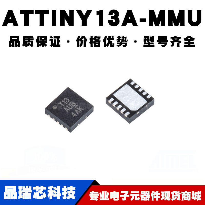 ATTINY13AMMU QFN10 8位微控制器IC MCU单片机芯片 全新现货
