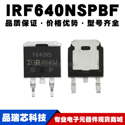 IRF640NSTRLPBF TO-263 N沟道增强型场效应管 mos 全新现货
