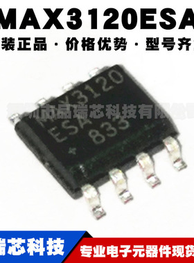 MAX3120ESA 封装SOP8 CAN无线收发集成IC接口电路芯片提供BOM配单