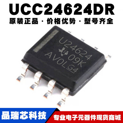 UCC24624DR 丝印U24624 SOP8 电桥栅极驱动器控制IC 提供BOM配单
