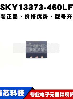 SKY13373-460LF QFN12 丝印SKY3373 0.1to6.0GHzSP3T开关全新原装