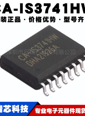 CA-IS3741HW 替换ADuM1401 2401 3401 BRWZ CRWZ 芯片提供BOM配单