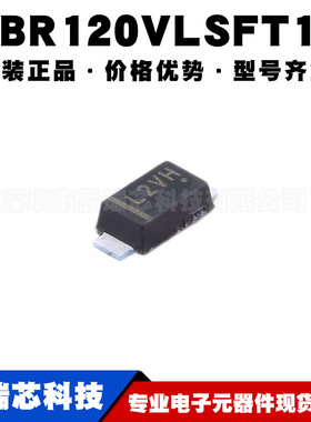 MBR120VLSFT1G 丝印L2V* 肖特基二极管 封装SOD123FL 提供BOM配单