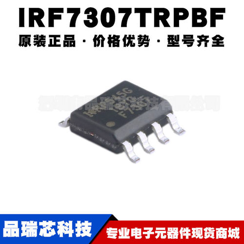 IRF7307TRPBF 丝印F7307封装SOP8 20V5.7A场效应MOS管提供BOM配单