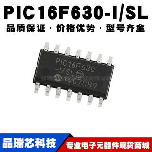 PIC16F630ISL 8位微控制器IC單片機MCU芯片全新現(xiàn)貨 SOP14貼片