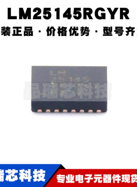 LM25145RGYR QFN-20 丝印LM25145 同步降压直流/直流控制器芯片IC