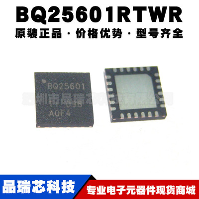 BQ25601RTWR 丝印BQ25601 封装WQFN24 电源管理IC芯片提供BOM配单