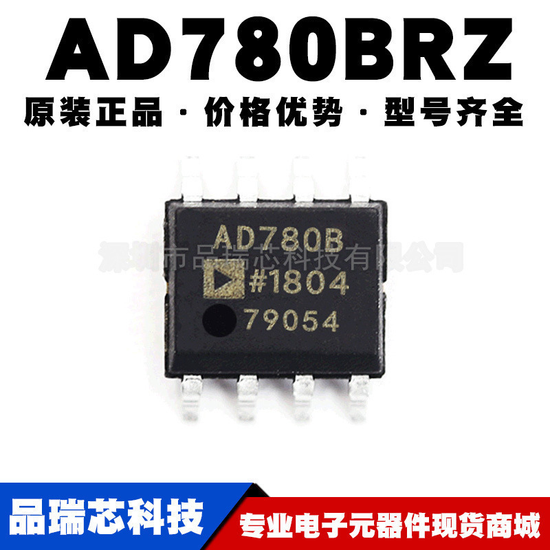 AD780BRZ AD780BR 贴片SOP8 高精度电压基准芯片 AD780B原装正品