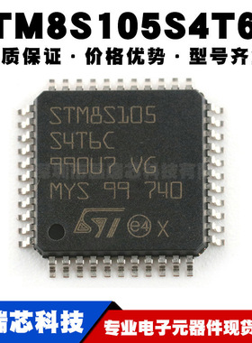 STM8S105S4T6C LQFP-44 16MHz/16KB闪存/8位微控制器MCU 全新