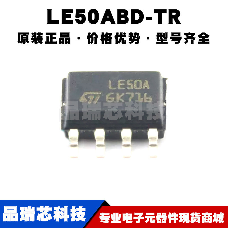 LE50ABD-TR SOP8 丝印LE50A 输入18V 输出5V 100mA 线性稳压器LDO