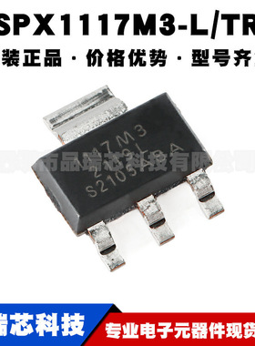 SPX1117M3-L/TR 封装SOT-223 800mA低压差稳压器芯片 集成电路IC