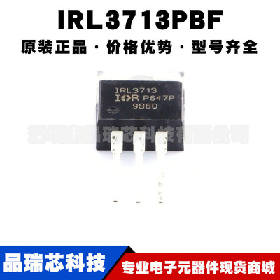 IRL3713PBF TO220 30V 260A N沟道MOS场效应管集成电路 可BOM配单