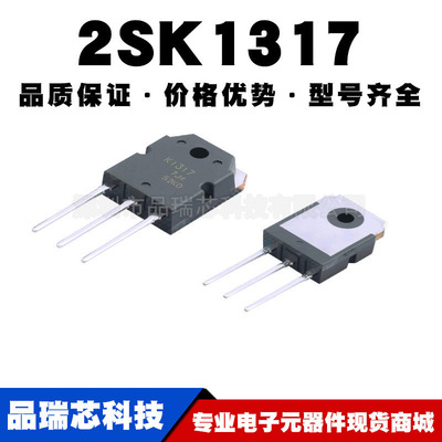 2SK1317-E 丝印K1317 原装正品 直插 TO-3P MOS场效应管N沟道全新