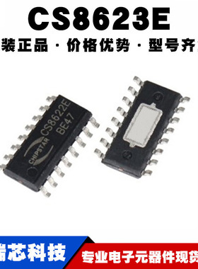 CS8623E SOP16 代替CS8622E 25W单声道 D类音频功放IC提供BOM配单