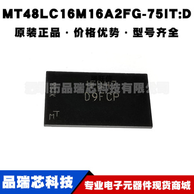 MT48LC16M16A2FG-75IT:D VFBGA54 SDRAM动态随机存取存储器集成IC