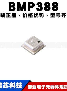 BMP388 封装LGA10 重力加速度传感器IC 集成电路芯片 提供BOM配单