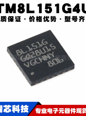 STM8L151G4U6 UFQFPN-28 16MHz/16KB闪存/8位微控制器MCU 全新