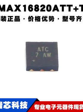 MAX16820ATT+T DFN6 丝印ATC DC-DC控制器 LED驱动芯片IC 全新