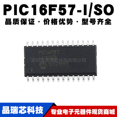 PIC16F57-I/SO SOP-28宽体 嵌入式处理器和控制器IC芯片 全新现货
