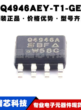 SQ4946AEY-T1-GE3 SOP-8 丝印Q4946A 2个N沟道 耐压:60V 电流:7A