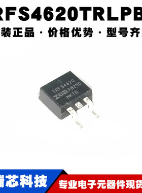 IRFS4620TRLPBF TO263 N沟道 场效应管(MOSFET) 全新 提供BOM配单