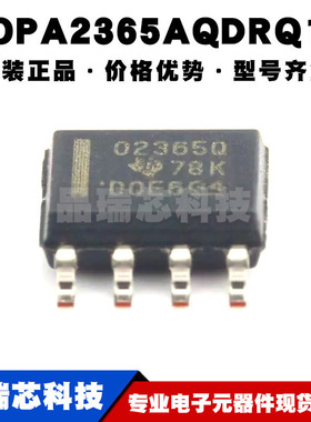 OPA2365AQDRQ1 SOP-8 丝印O2365Q 低噪声单电源轨至轨运算放大器