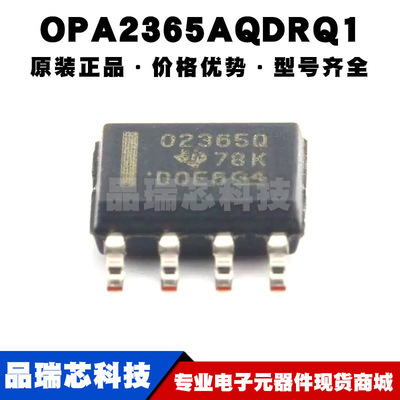 OPA2365AQDRQ1 SOP-8 丝印O2365Q 低噪声单电源轨至轨运算放大器