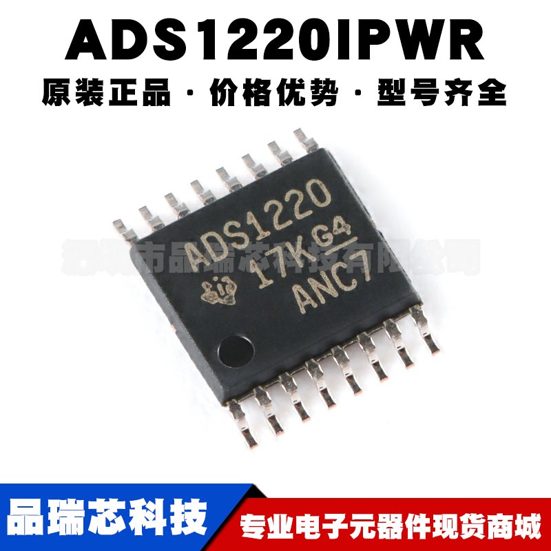 ADS1220IPWR 封装TSSOP16 4通道低功耗24位ADC模数转换器集成芯片