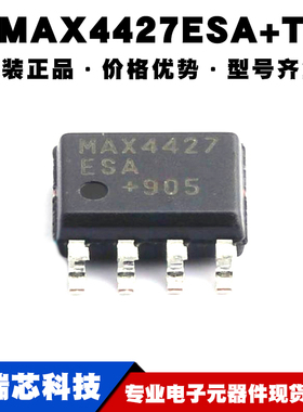 MAX4427ESA+T SOP8 低边MOSFET 栅极驱动芯片IC 全新 提供BOM配单