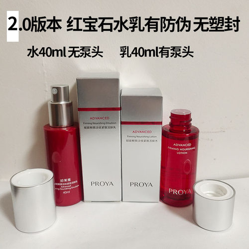珀莱雅60ml紧致淡纹红宝石水