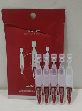 小红笔次抛眼精华液每袋5支