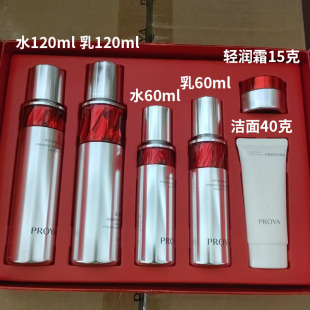 珀莱雅红宝石水乳面霜套装紧致抗皱淡纹补水保湿全套护肤礼盒正品