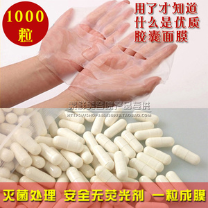 胶原蛋白水晶胶囊面膜 果冻状活性肽E粉 美容院DIY胶囊粉膜1000粒