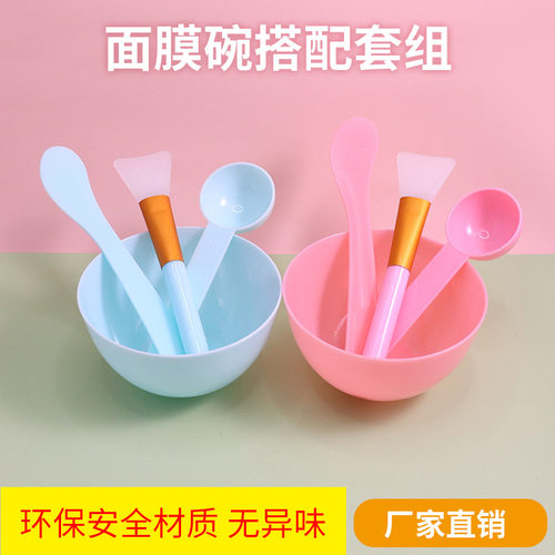 美容院塑料面膜碗dyi灌肤工具