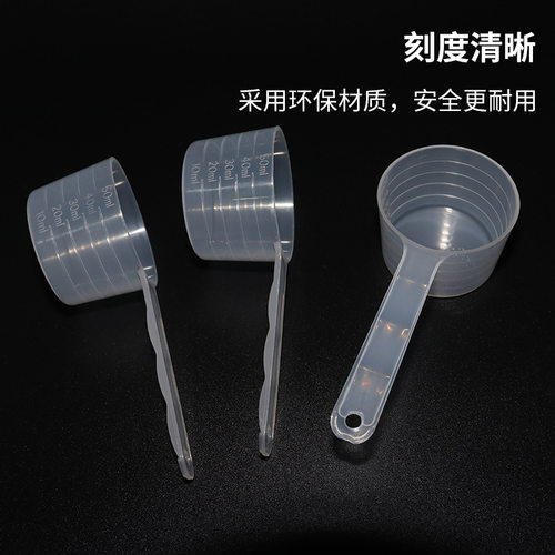 25g克计量勺塑料平底勺液体粉末