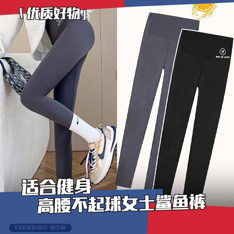 格格屋 2025秋季新款鲨鱼裤 高腰不起球打底裤 高弹哑光女士裤子
