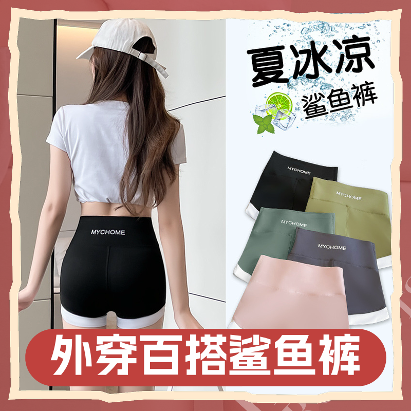 格格屋 外穿百搭撞色鲨鱼裤 亲肤无痕女士短裤 高腰收腹薄打底裤