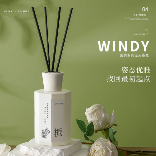 格格屋 白瓶藤条无火香薰200ml 空气清新 持久留香 卧室客厅香氛