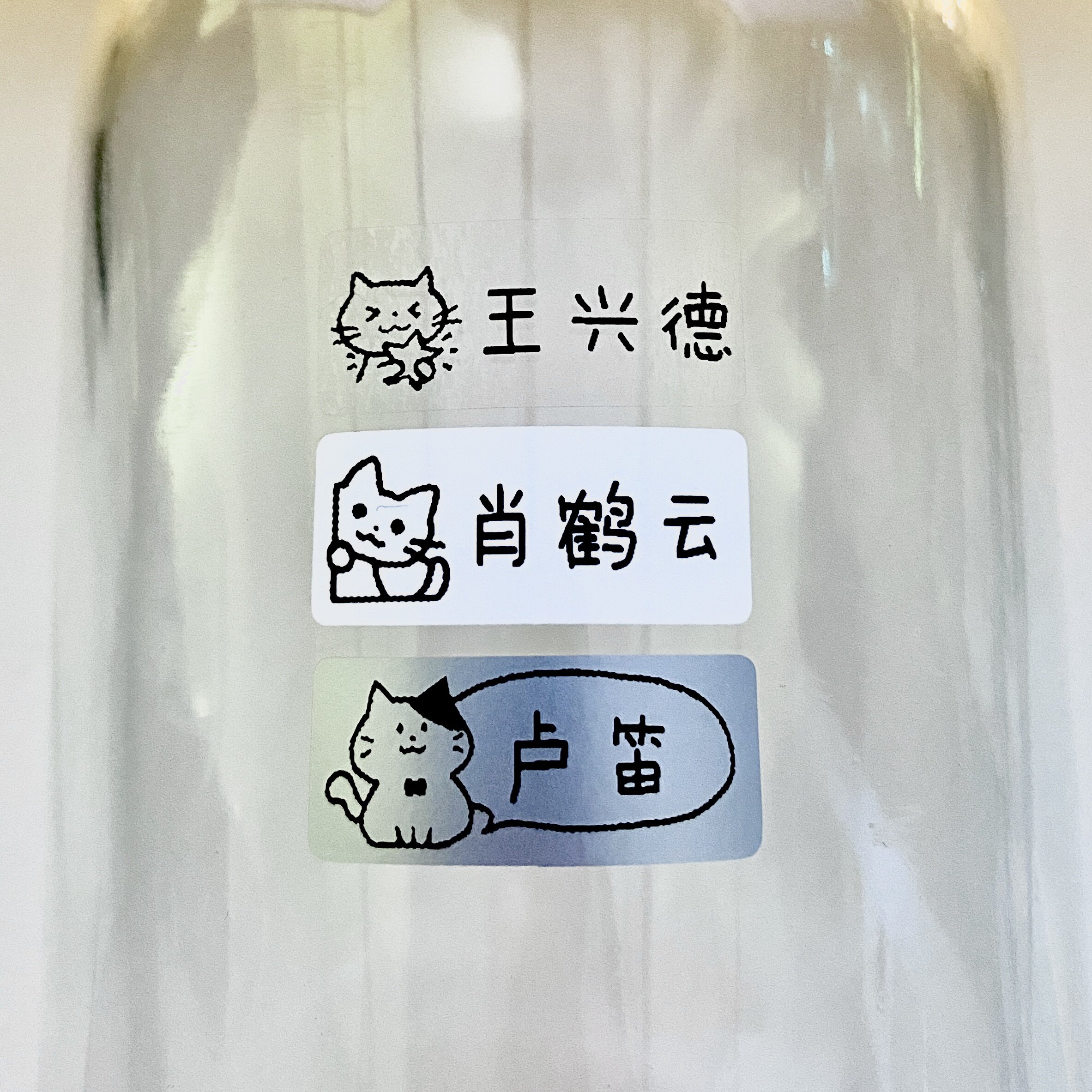 【名字贴】猫咪款名字贴笔帖个性定制小学幼儿园水杯防水卡通可爱