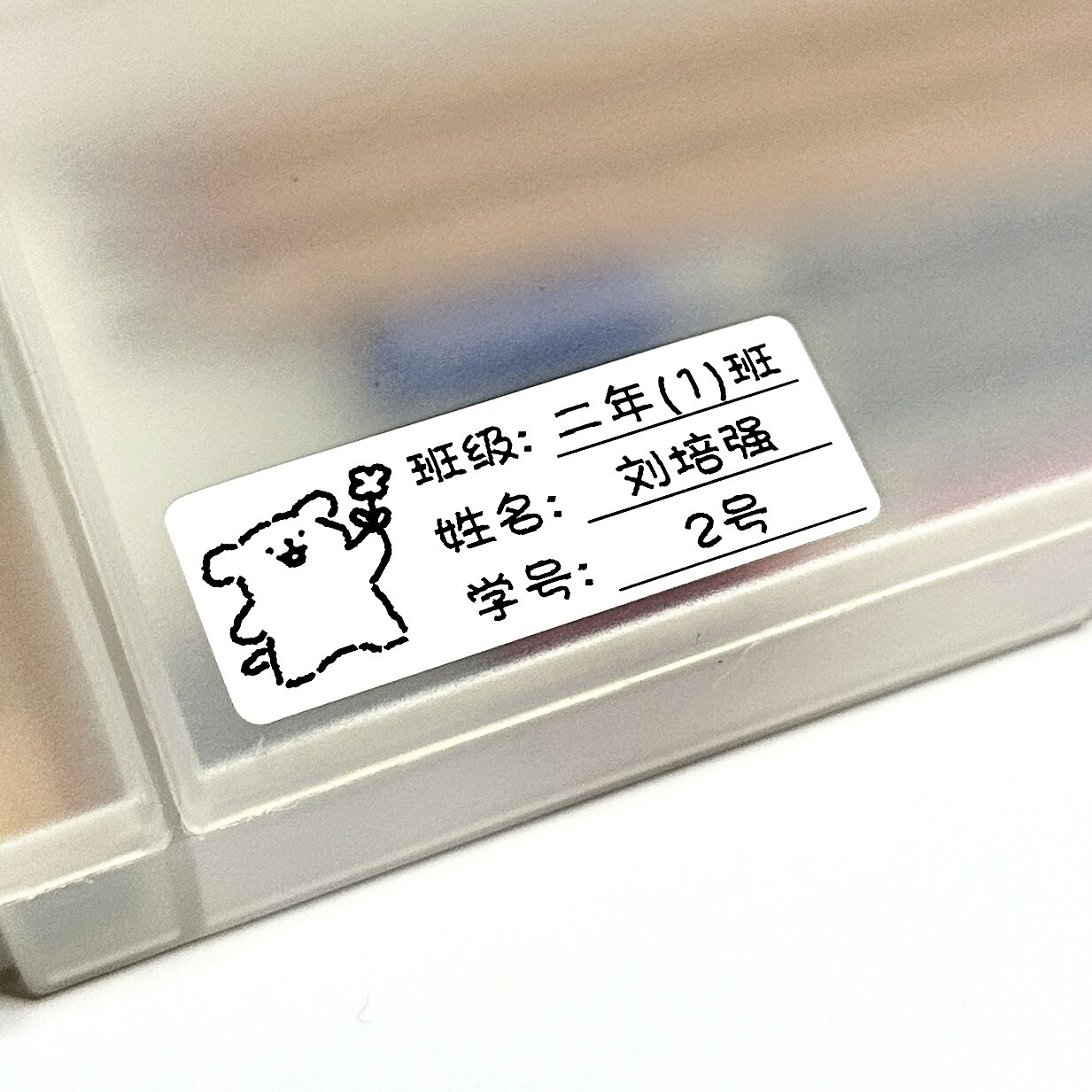 【名字贴】大号班级款名字贴个性定制小学幼儿园水杯防水卡通