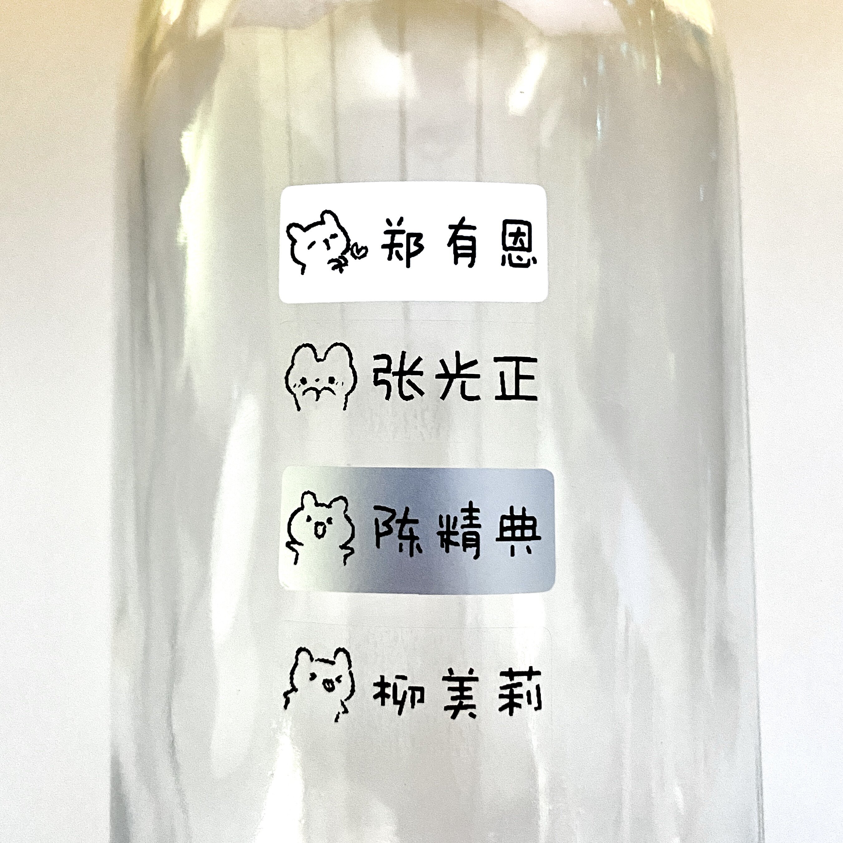 天天兔兔款名字贴笔个性定制