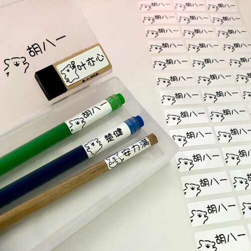 姓名贴个性定制名字贴幼儿园小学