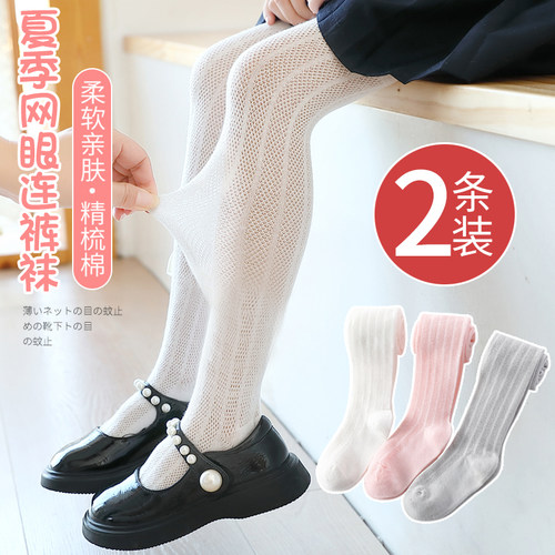 婴儿夏季网眼纯棉春秋防蚊连裤袜