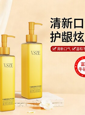VSZE牛磺酸清新口气牙膏男女正品亮白去黄液体牙膏瓶装按压大容量