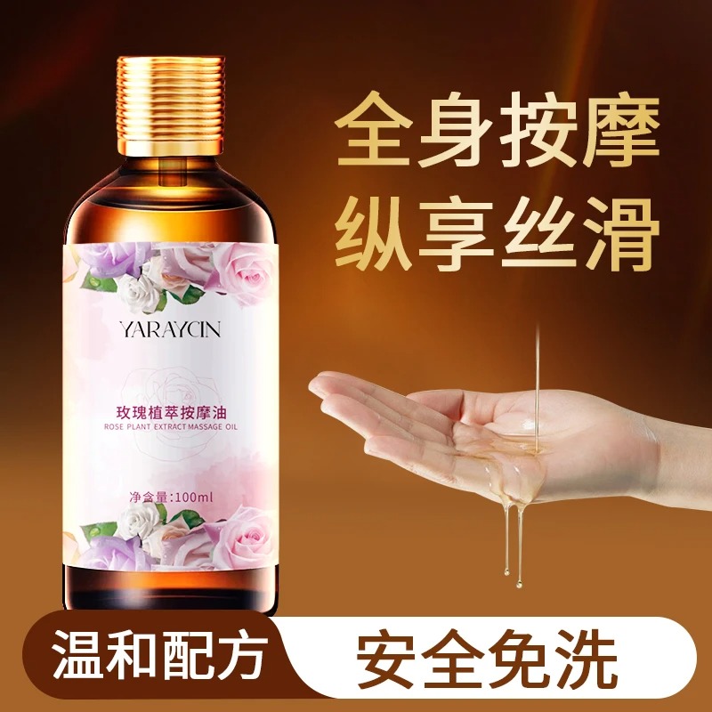 玫瑰精油身体刮痧spa按摩油免护理开背专用油植物推拿精油家用