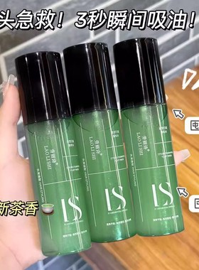 DY同款头发蓬松水蓬发免洗发丝自然空气喷雾啫喱水造型定型发胶