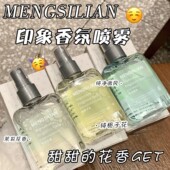 烟雨茉莉花香水栀子花香氛喷雾纯净微风男女士持久淡香花香调衣物