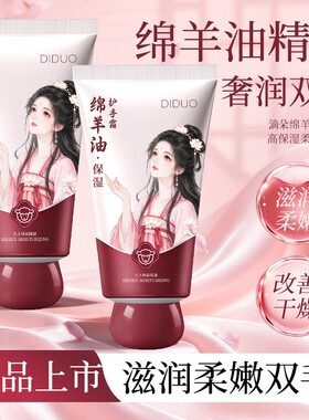 绵羊油护手霜保湿补水滋润手纹干裂秋冬持久不干燥留香